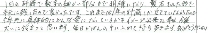 A社様の参加者の声